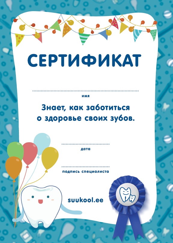 Suukooli tunnistus (vene k)
